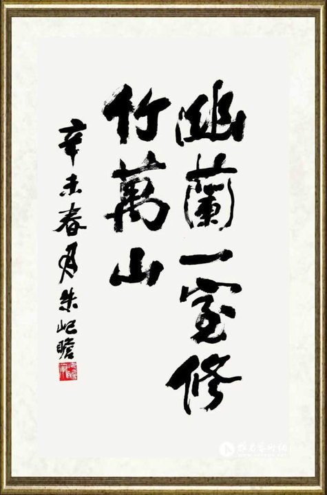 朱屺瞻_行书中堂_br_Central Scroll of Calligraphy in Running Script